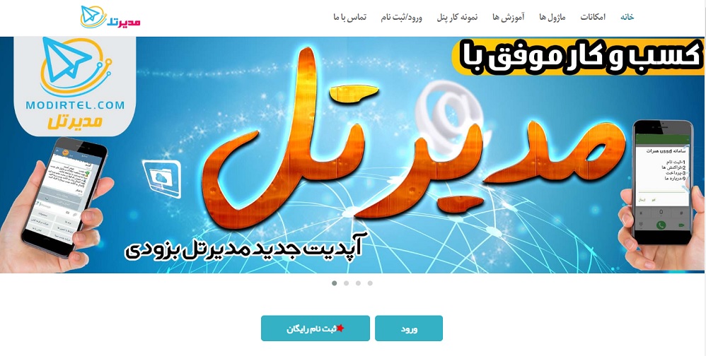 ارسال پیام زمانبندی شده در تلگرام